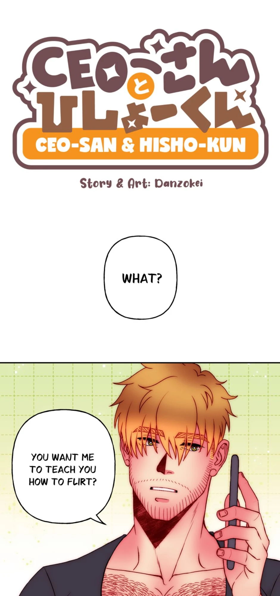 [S3]Teach Me, page 1