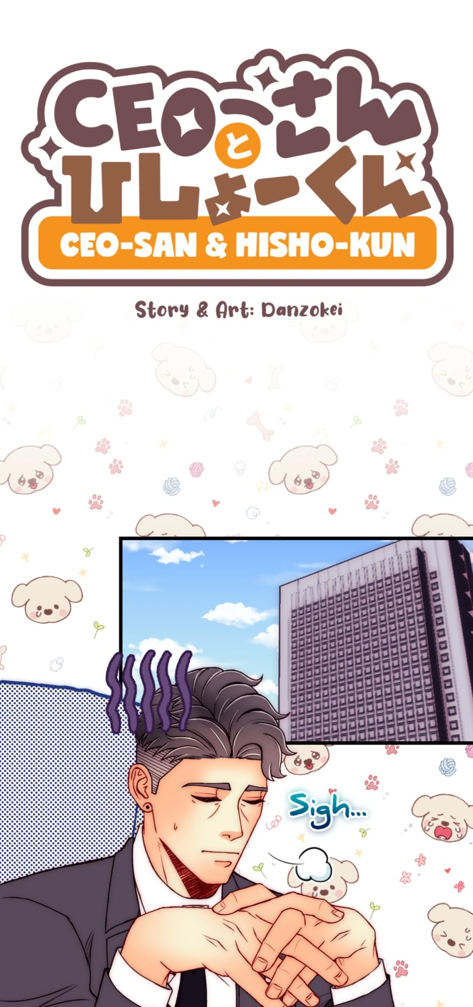 [S3]Usual Self, page 1