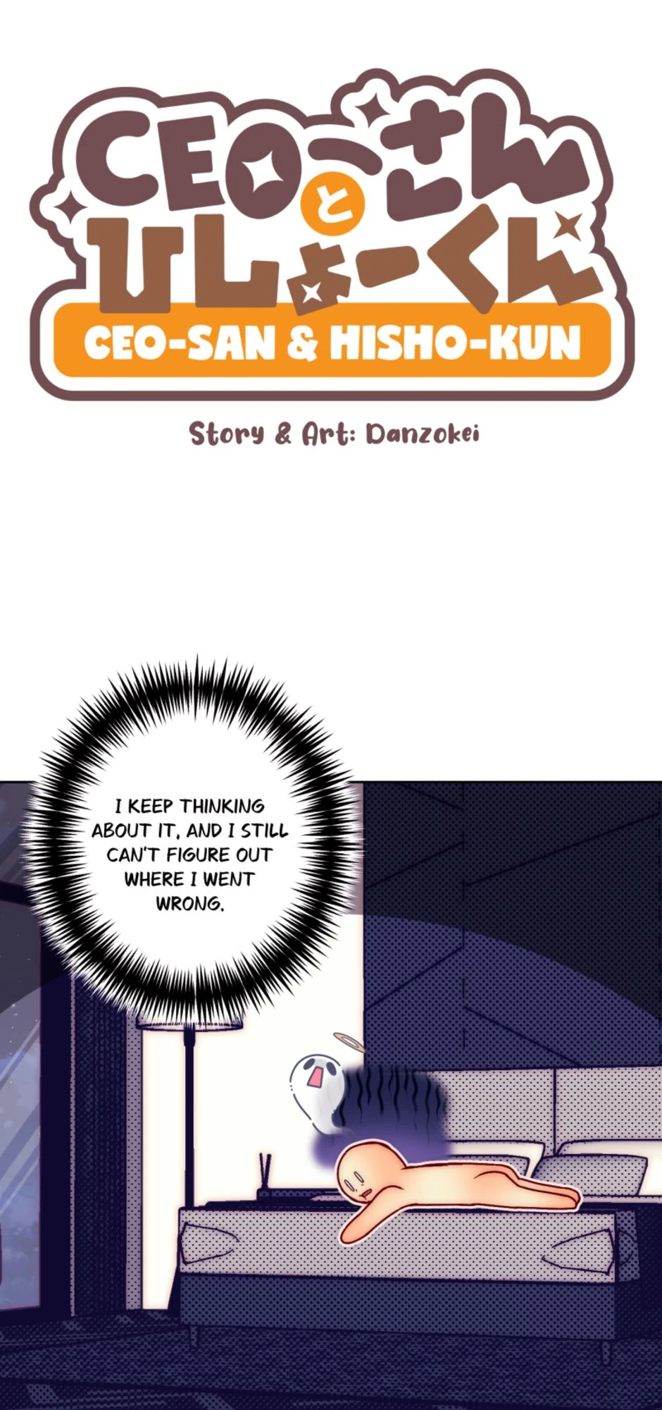 [S3]Facing Head On!, page 1