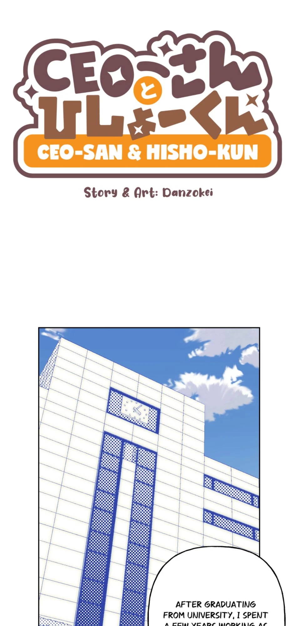 [S3]Drinking Alone, page 1