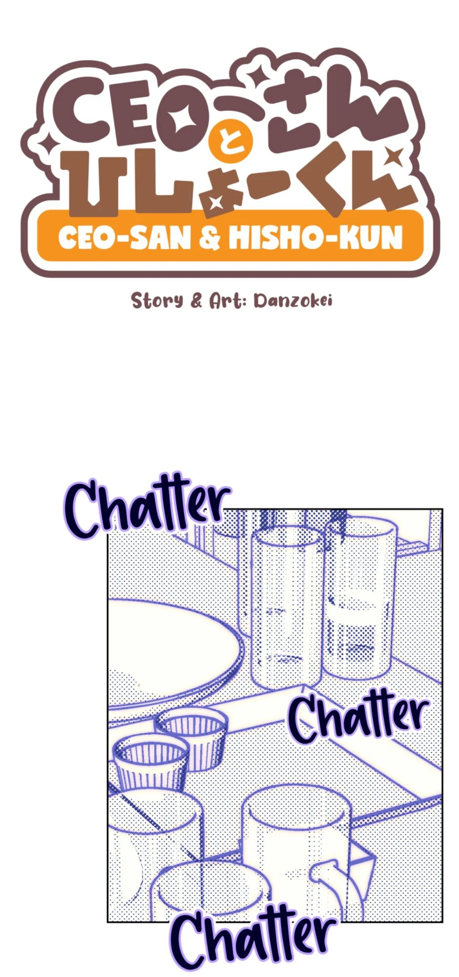 [S3]Are You Drunk?, page 1
