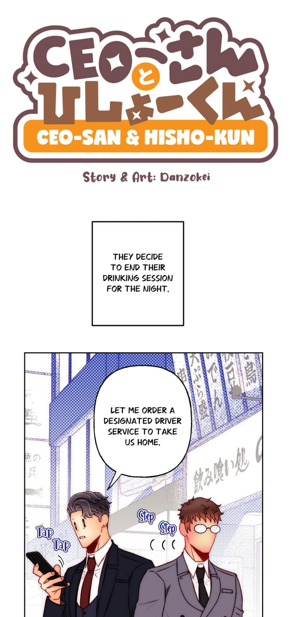 [S3]Too Soon, page 1