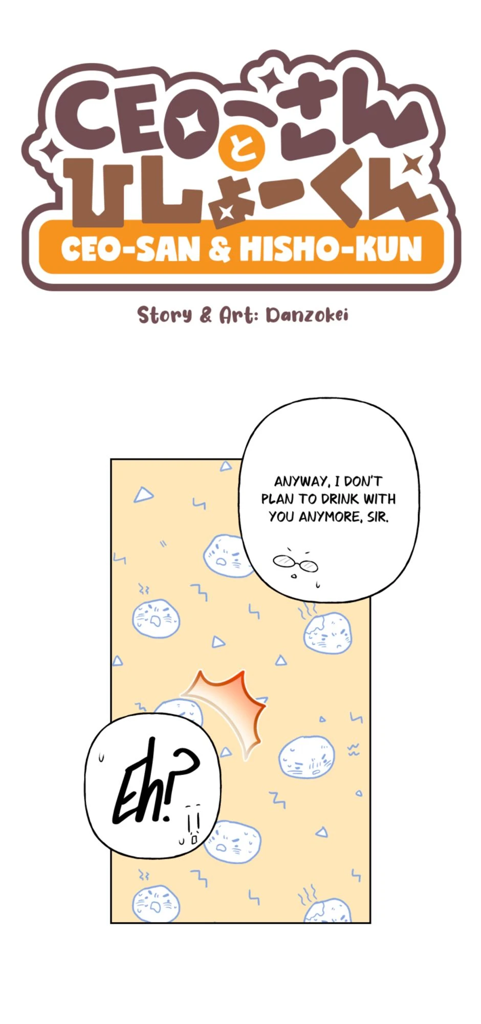 [S3]No More Drinks, page 1