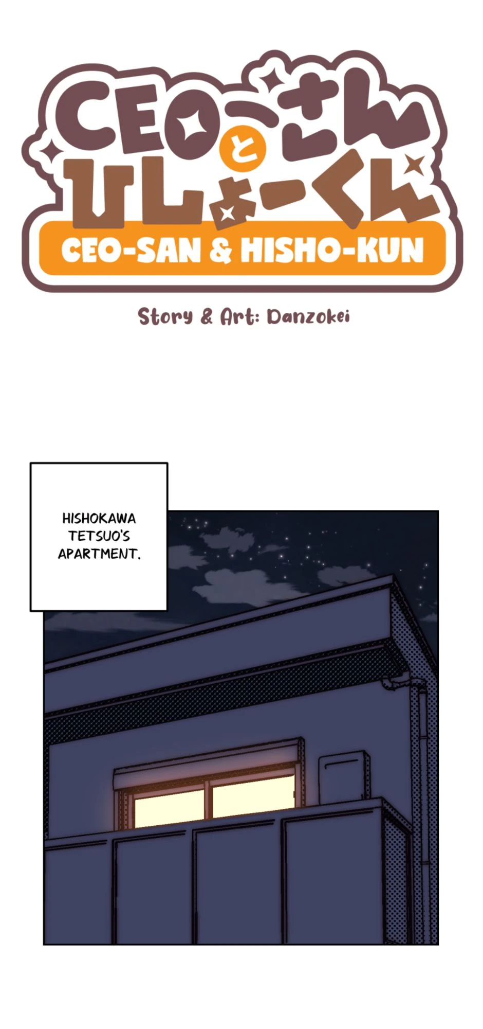 [S3]White Day, page 1