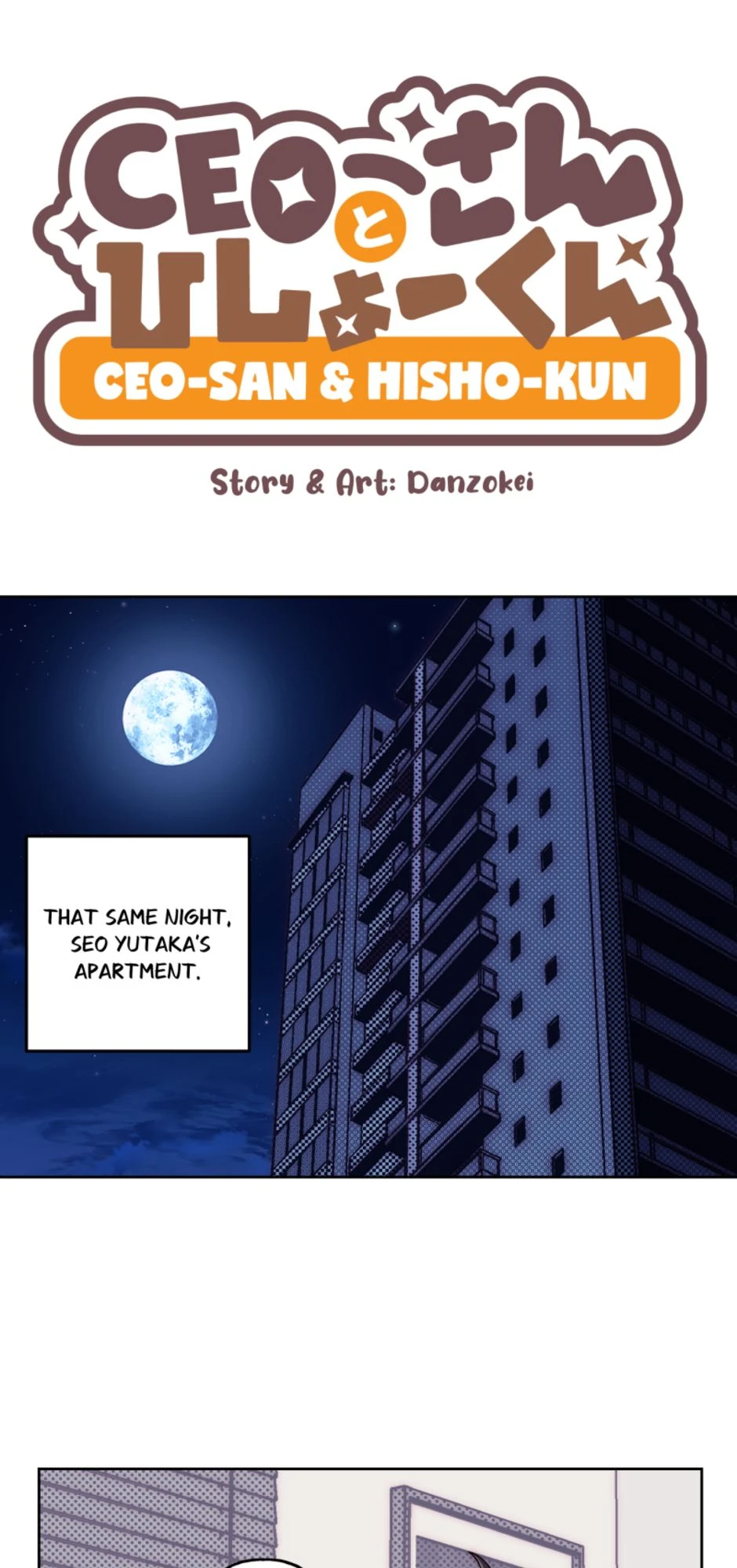 [S3]Sweets & Meanings, page 1