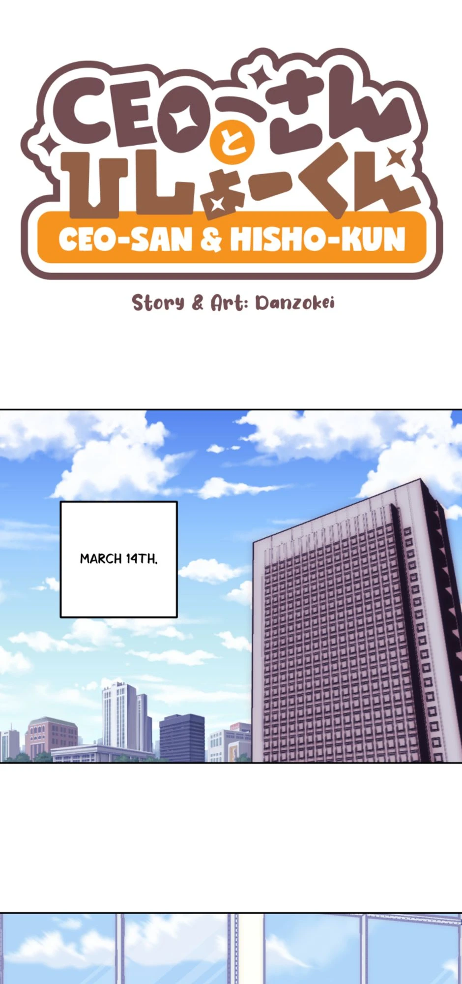 [S3]March 14th, page 1