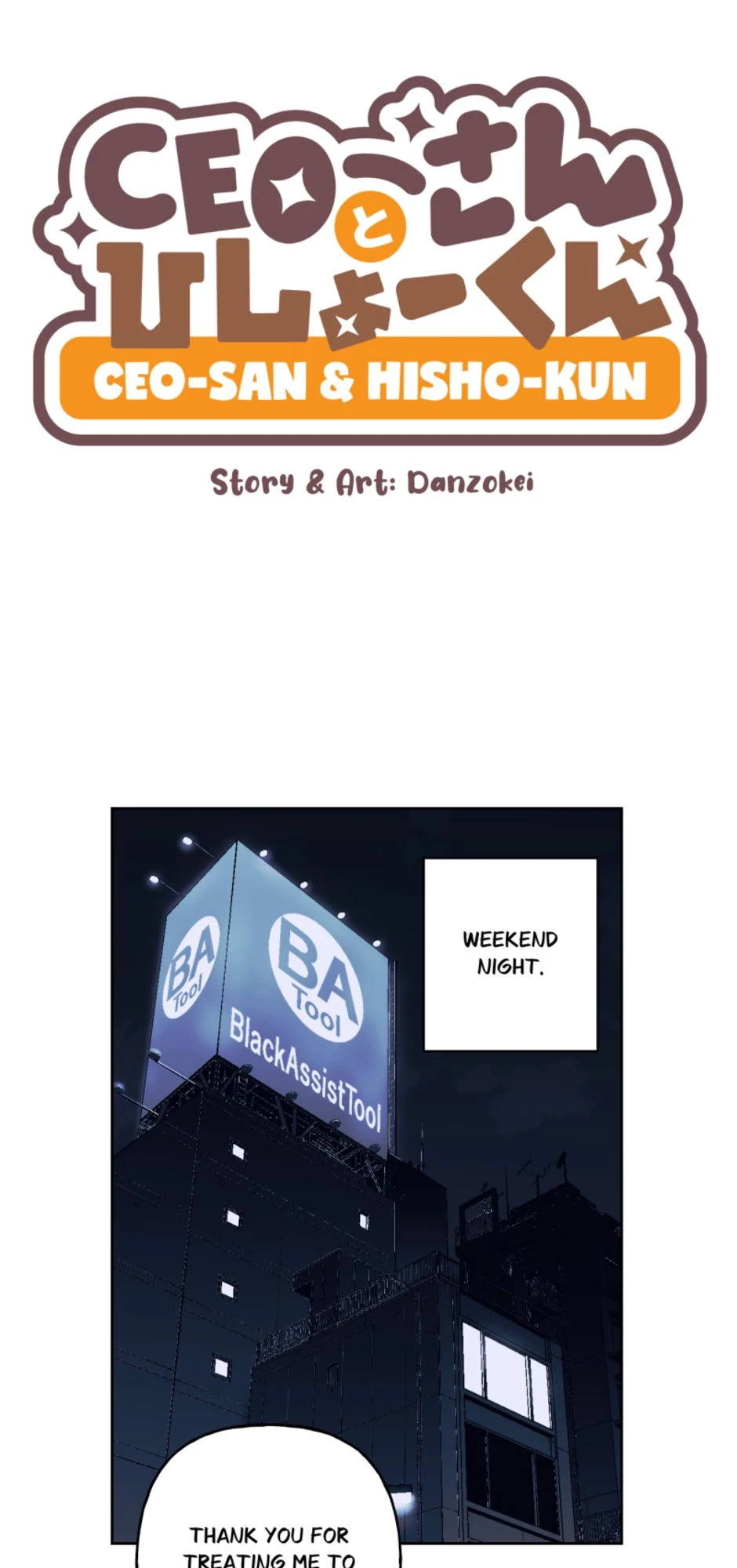 [S3]Crane Games, page 1