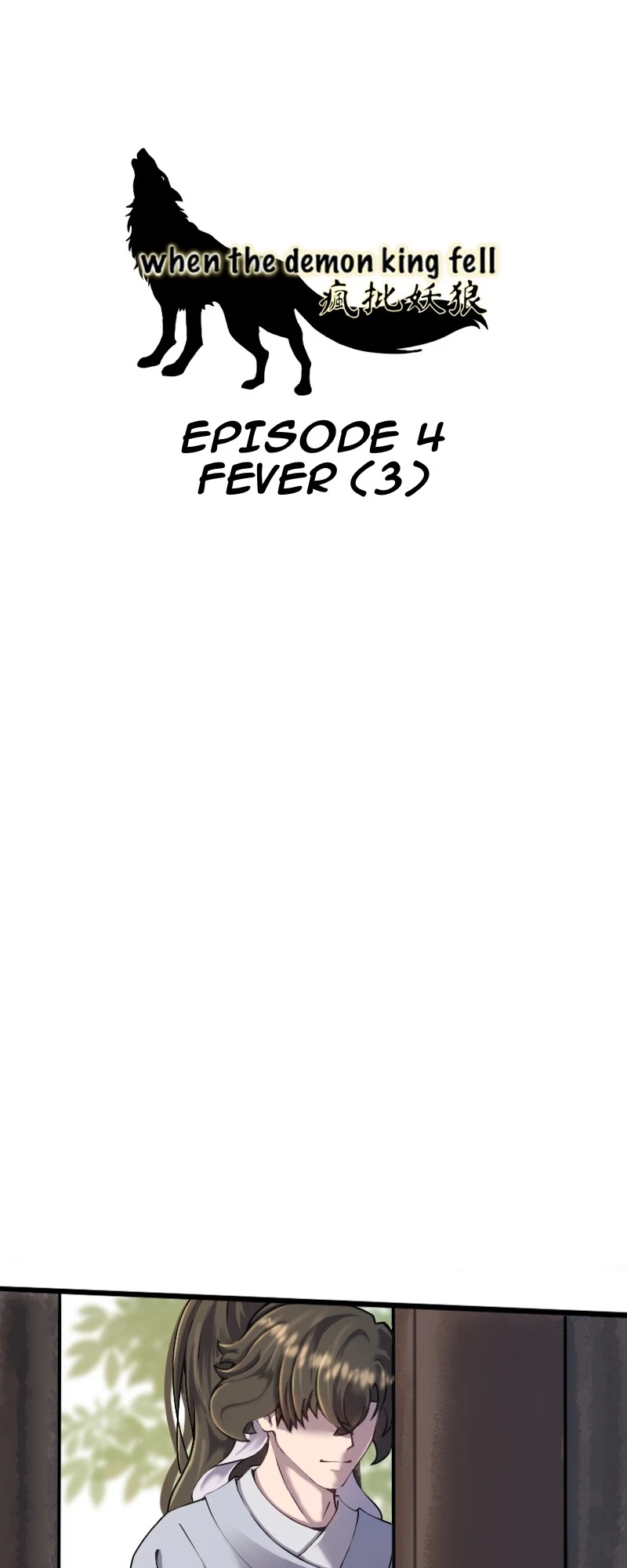 EP.4 :【FIRST ENCOUNTER ARC】FEVER (3), page 3