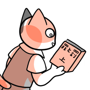 91. Volume Number Trap in Japanese Novels