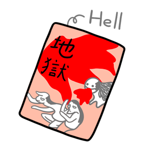 92. "Hell" Picture Book