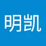 明凯