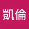 凱倫