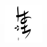 kabufuru
