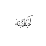 Syams