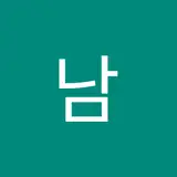 이임수